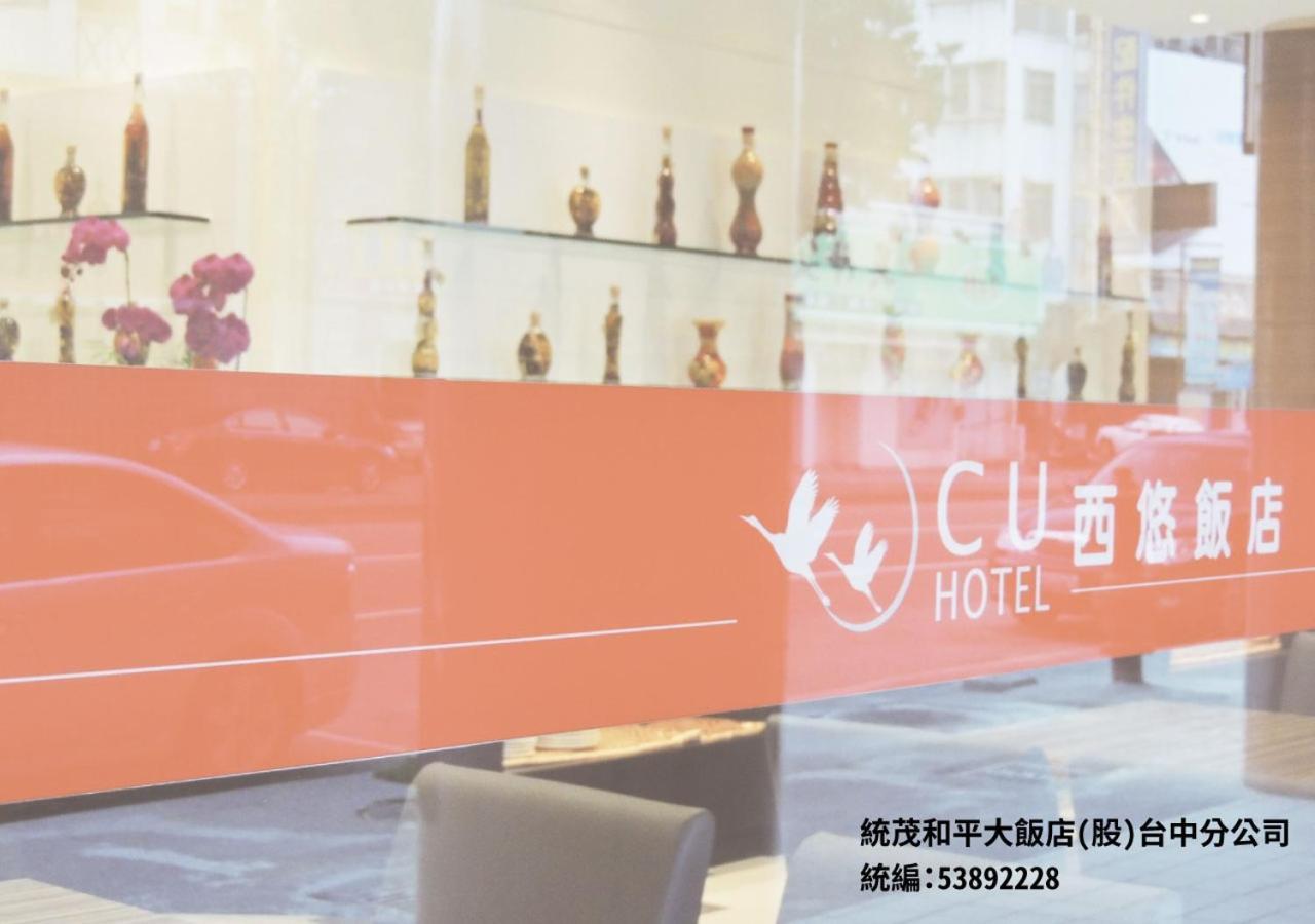 C U Hotel Taichung Exterior photo